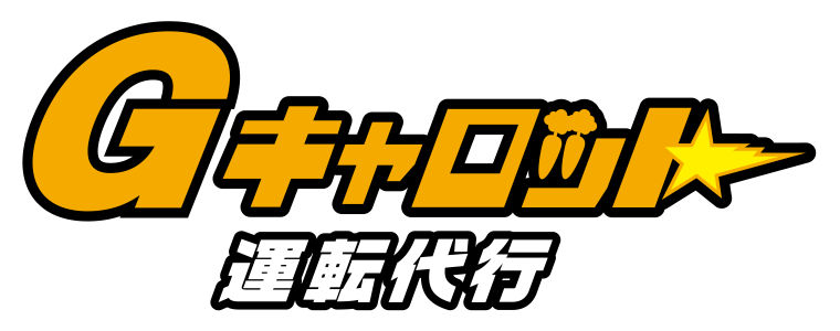 Gキャロット運転代行ロゴ