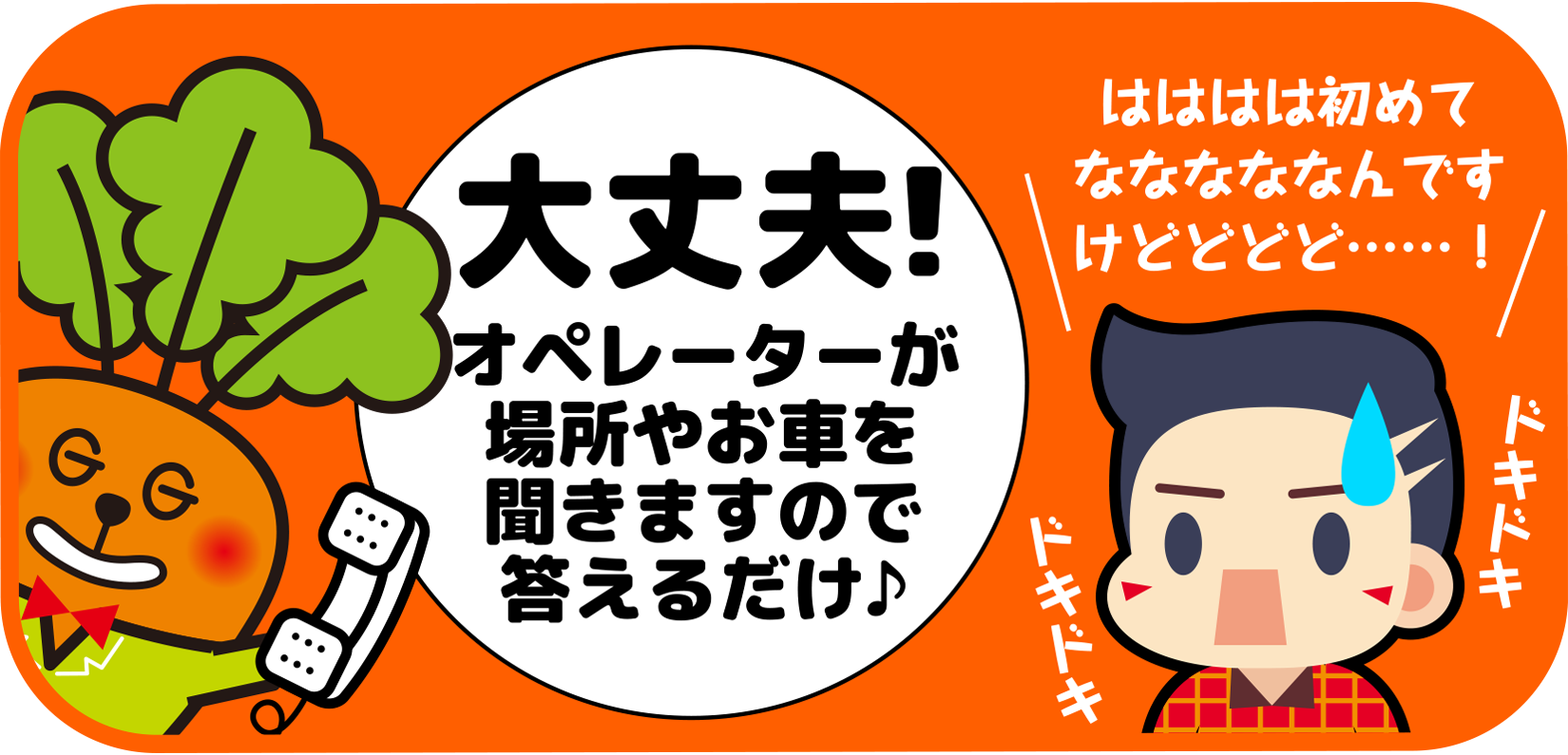 運転代行利用者の声